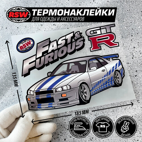 Термонаклейка Nissan Skyline R34 GTR форсаж lego speed ​​​​champions 2 форсаж 2 форсаж nissan skyline gt r r34