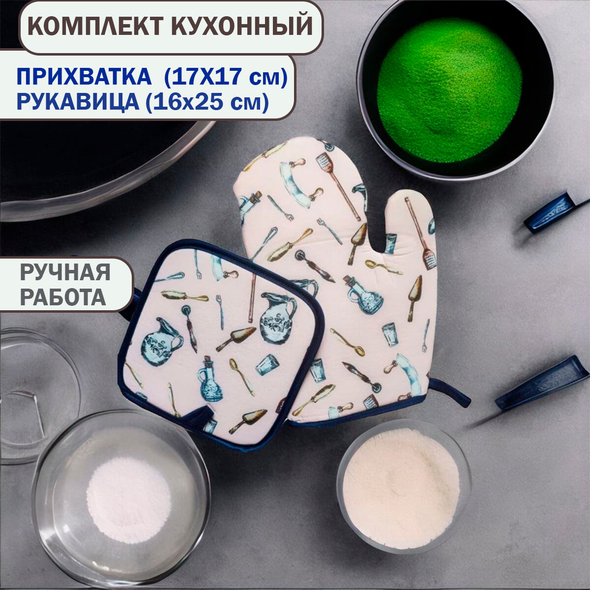 фото Кухприхват