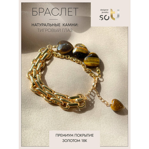 Браслет-цепочка Soti тигровый глаз 1 шт размер 17 см черный 3334₽