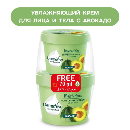 Крем с авокадо Dermoviva Skin Superfood Avocado для сухой кожи лица и тела 140 мл + 70 мл в подарок