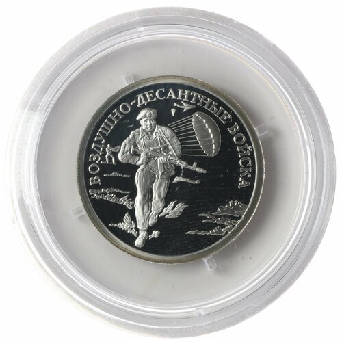 1 рубль 2006 ВДВ: Десантник 2006 спмд медаль россия 2006 год петербургский монетный двор 282 года медь никель proof