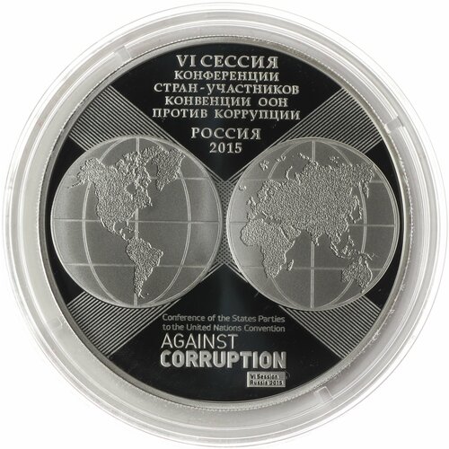3 рубля 2015 Конвенции ООН против коррупции