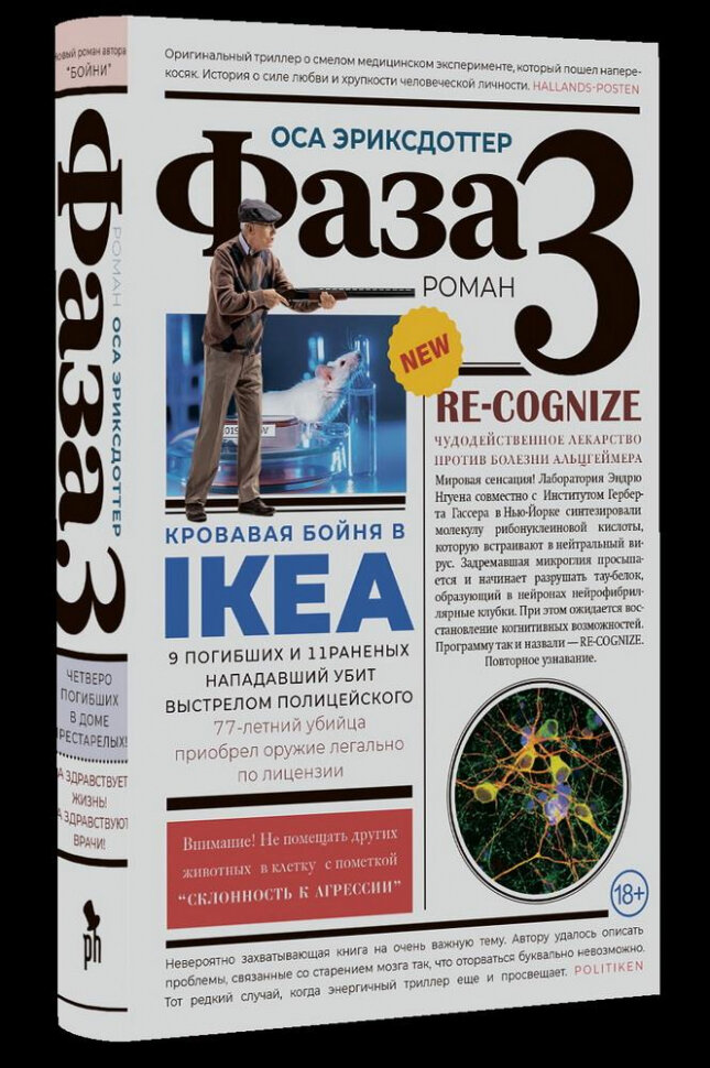 Изображение Фаза 3
