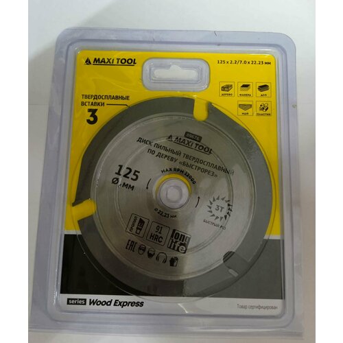 Диск Пильный Твердосплавный по дереву <Быстрорез>