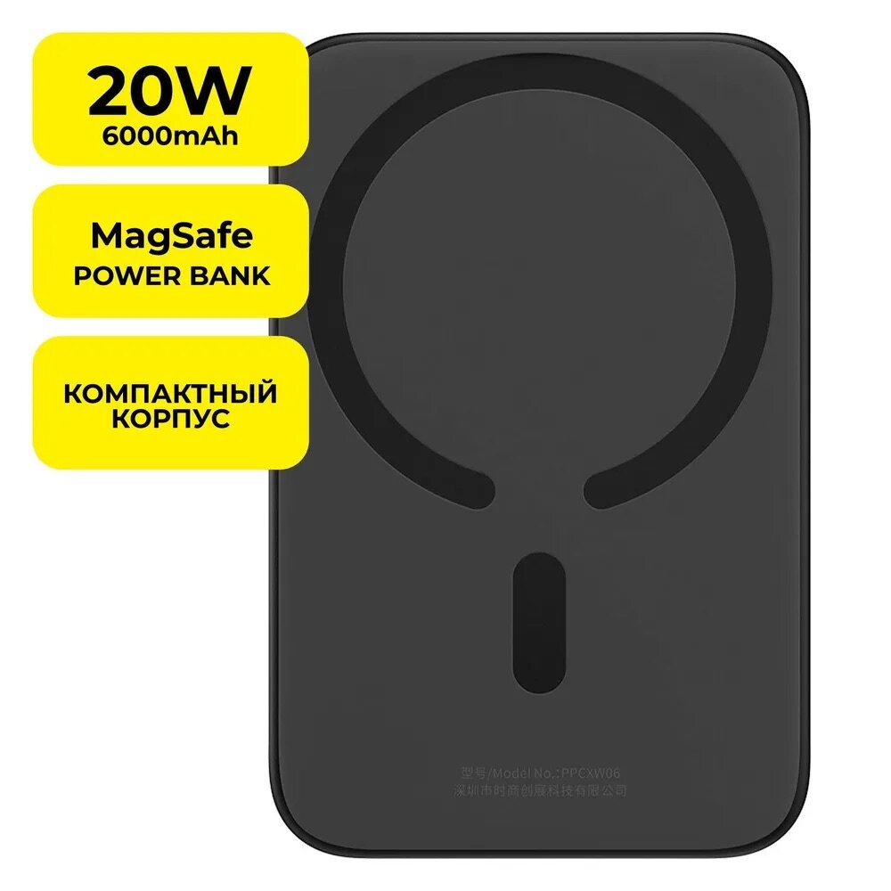 Внешний магнитный аккумулятор Baseus Magnetic Wireless 6000mAh PD20W с беспроводной зарядкой Qi 15W Черный PPCX050001