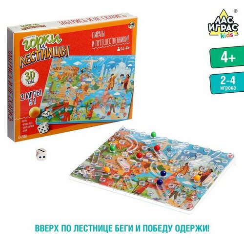 djeco игра настольная пираты 08417 Настольная игра «Горки и лестницы. Пираты и путешественники!»