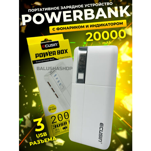 Повербанк 20000 внешний аккумулятор powerbank 20000 58000₽