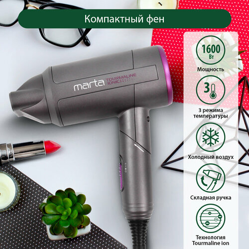 Фен MARTA MT-1266 темная фуксия 96500₽