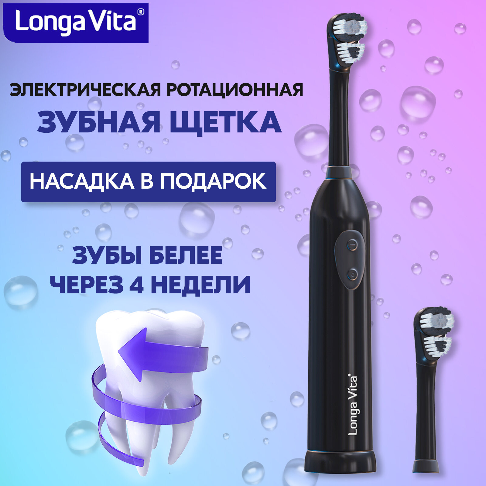 Электрическая зубная щетка LONGA VITA , цвет: розовый - фото №8