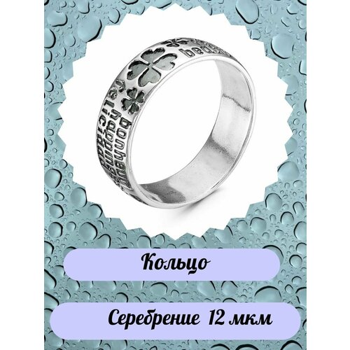 фото Кольцо, серебро mc jeweler