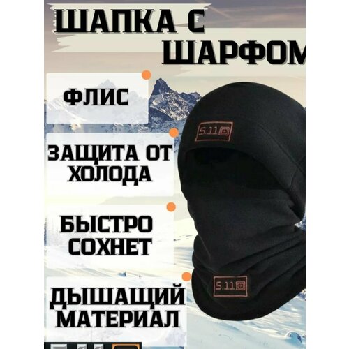 Балаклава , размер универсалная, серый, черный подшлемник балаклава трикотаж с мехом чёрный