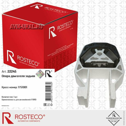 фото Опора двигателя ford задняя rosteco