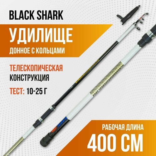 фото Удилище телескопическое для рыбалки black shark с кольцами, длина 4м, тест 10-25 condor