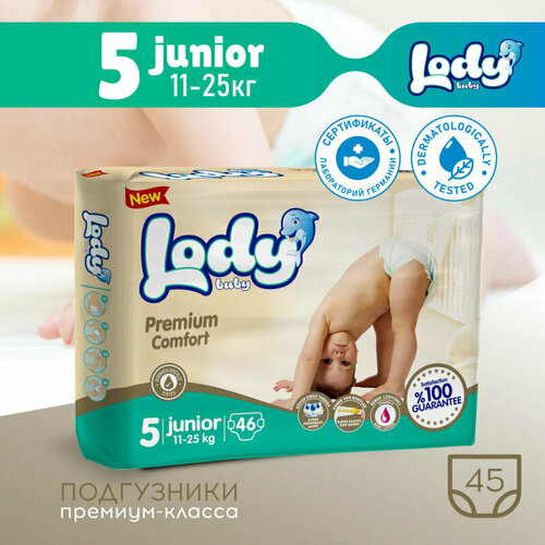 Детские подгузники LODY Baby 5 джуниор 11-25 кг 46 шт