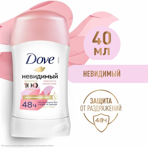 DOVE антиперспирант-дезодорант стик Невидимый Нежность лепестков с 1/4 увлажняющего крема, 48ч защиты 40 мл