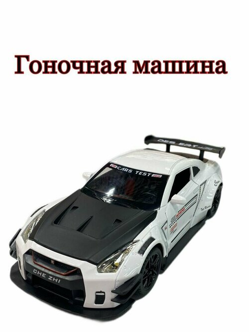 Машинка Металлическая Nissan GTR Sumo Power