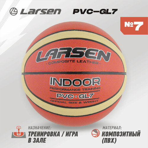 Баскетбольный мяч Larsen PVC-GL7, р. 7 мяч баскетбольный 7 b32225 оранжевый