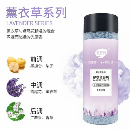 Сухой парфюм кондиционер для белья