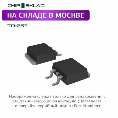 LM317BD2TG ONsemi, микросхема, TO-263, 1 шт.