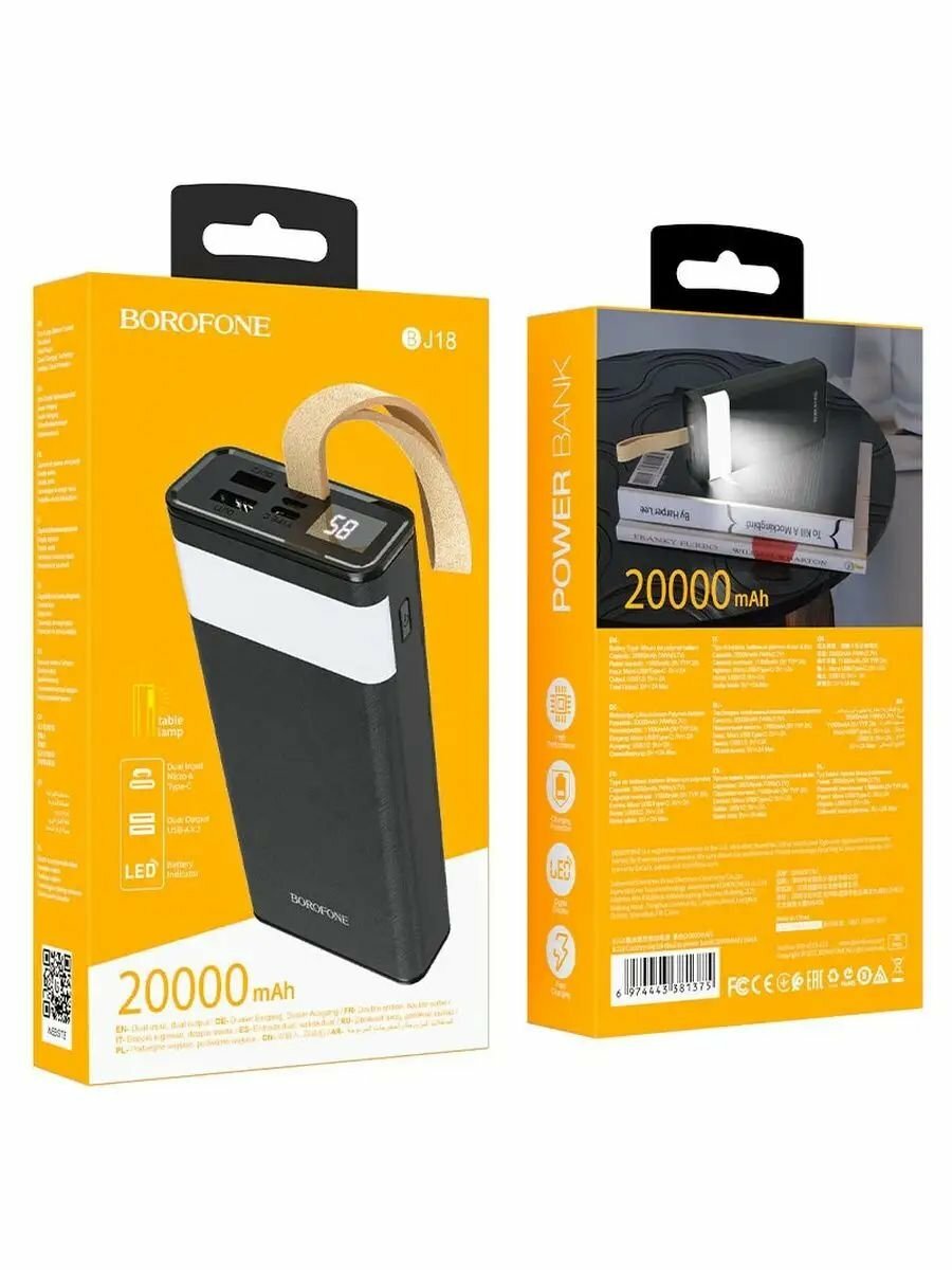 Аккумулятор Borofone BJ18 Coolmy digital display внешний Power bank 2A 20000mAh с фонариком белый