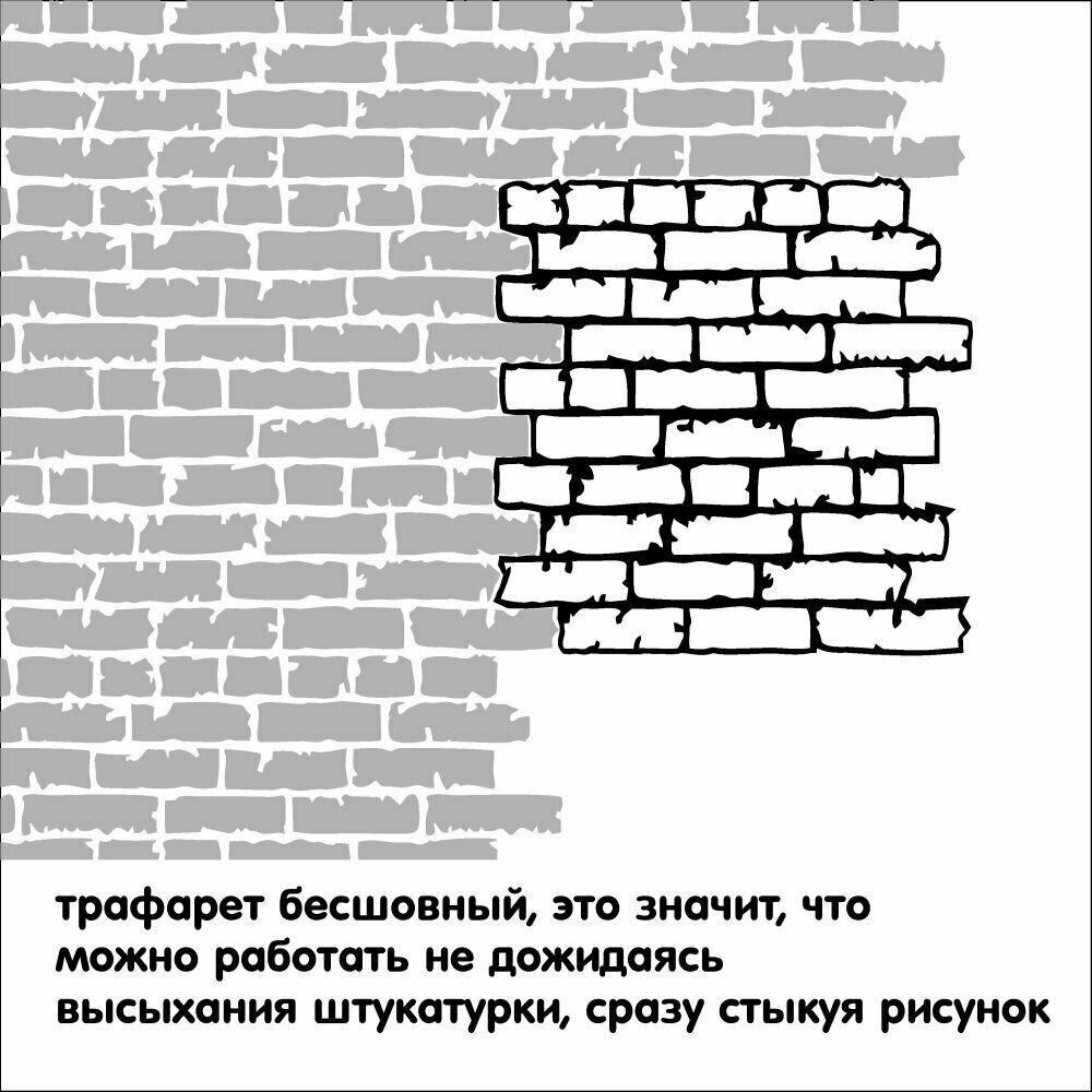 Трафарет для стен "Старый кирпич", материал ПЭТ 1 мм. — фото 2