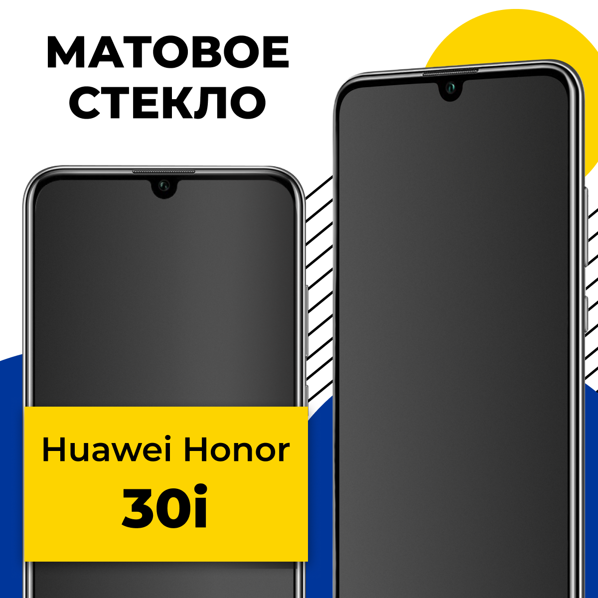 Матовое защитное стекло для телефона Huawei Honor 30i / Противоударное закаленное стекло 2.5D на смартфон Хуавей Хонор 30 Ай с олеофобным покрытием