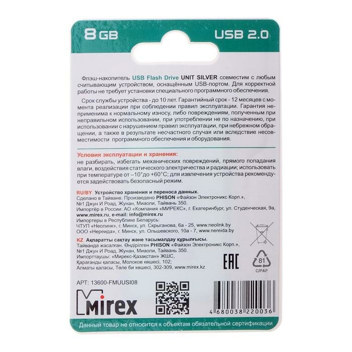 Флеш накопитель 64GB Mirex Unit, USB 2.0, Синий - фото №20