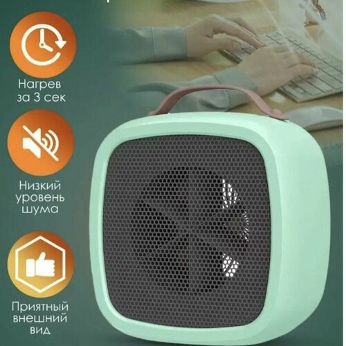 Мини обогреватель электрический тепловентилятор настольный 14 см Зеленый 119900₽
