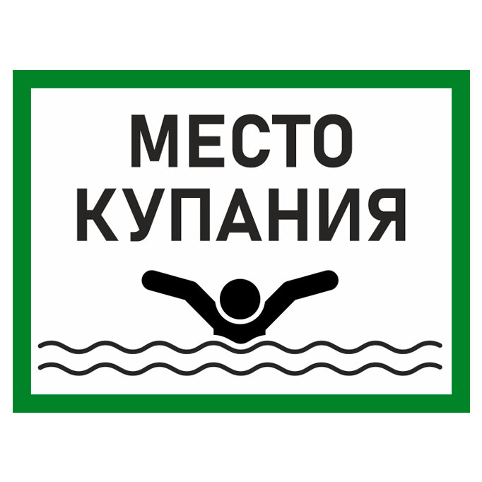 Знак 