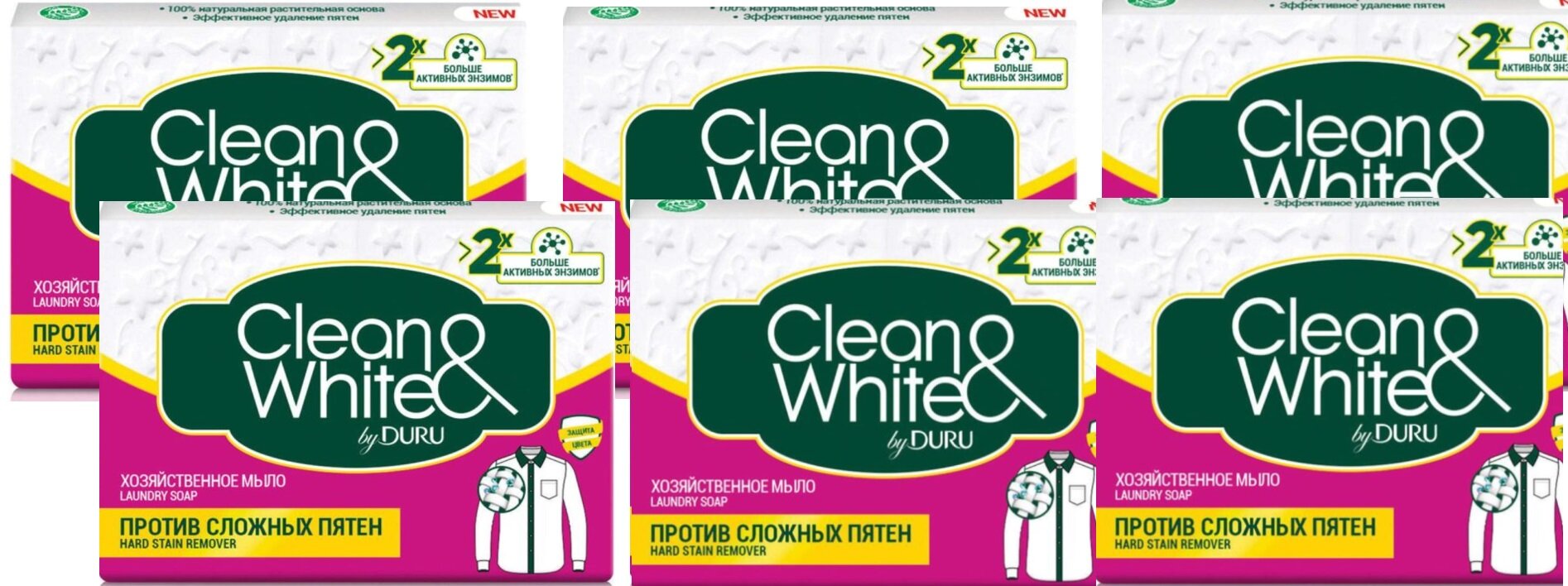 Мыло хозяйственное Clean & White by Duru против сложных пятен, 6 шт. по 125гр