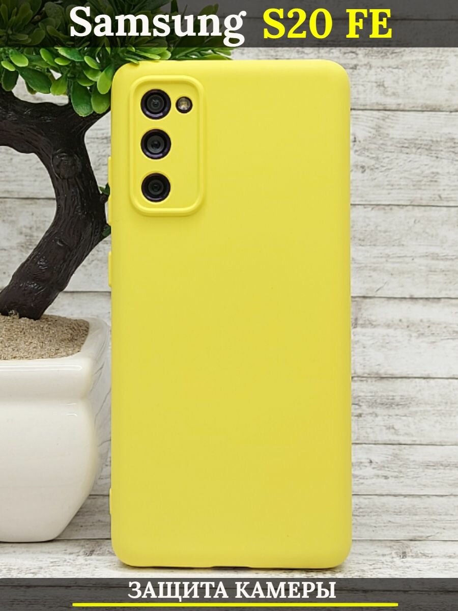 фото Чехол на для samsung s20 fe самсунг с20фе