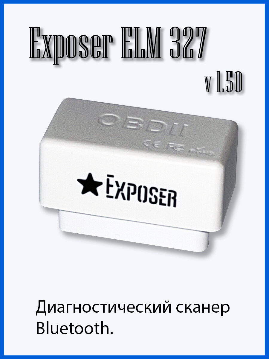 Адаптер Exposer Bluetooth 327 v 15