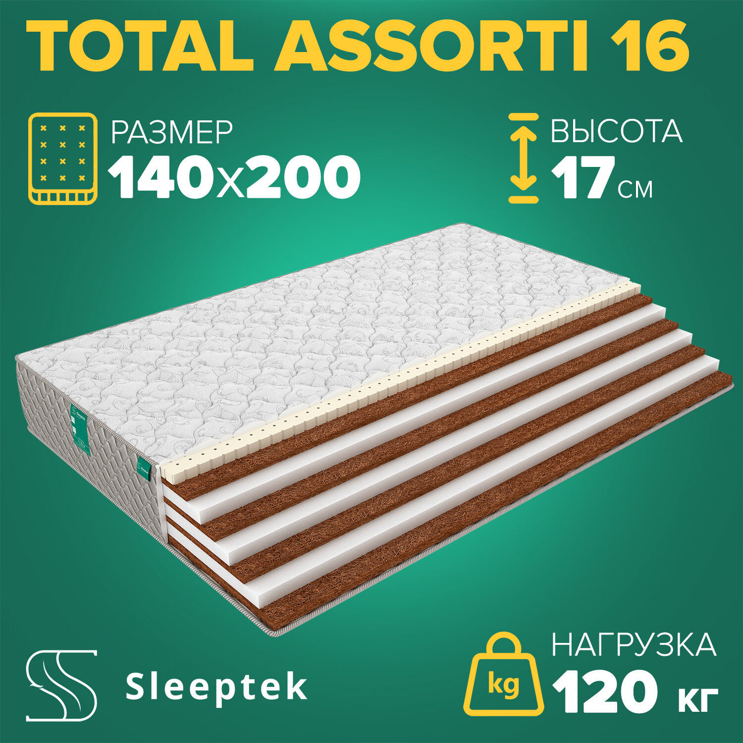 Матрас Sleeptek Total Assotri 16 140х200