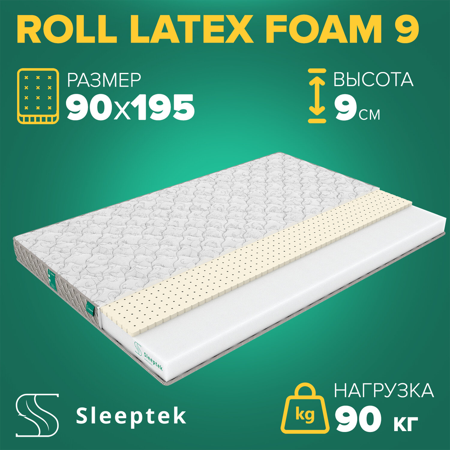 Матрас Sleeptek Roll LatexFoam 9 90х195