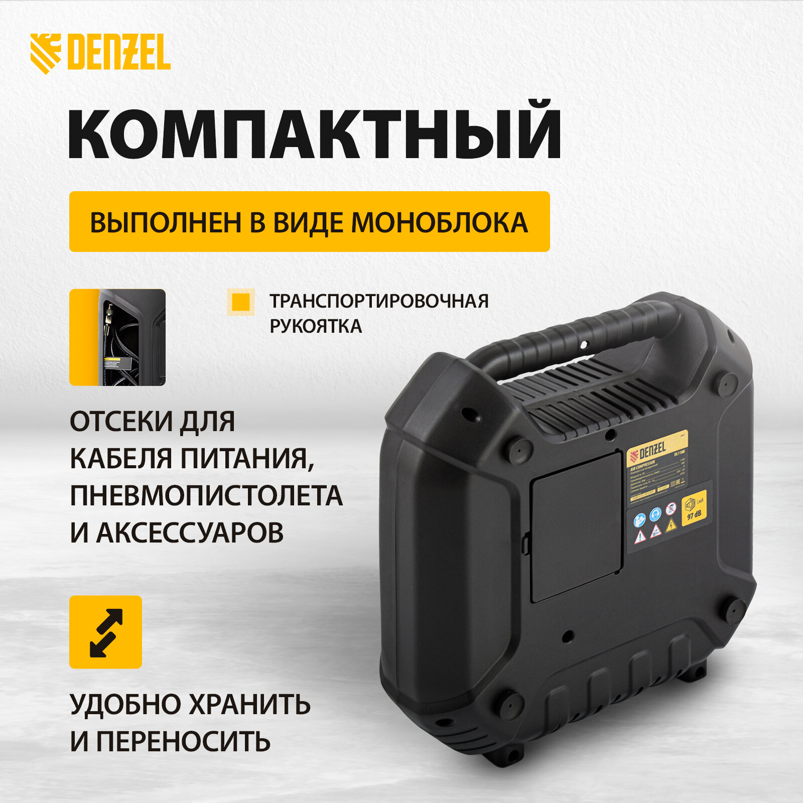 Компрессор воздушный автомобильный поршневой Denzel DL1100 1,1 кВт, 180 л/мин, с набором аксессуаров 58005 — фото 2