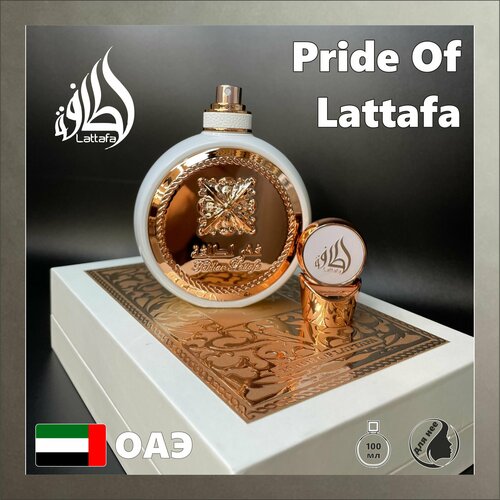 Женский Арабский парфюм Lattafa Fakhar White, Pride Of Lattafa, 100 мл