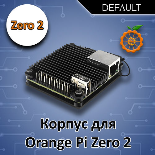 корпус для orange pi zero 2 1gb кейс чехол радиатор кейс Металлический корпус-радиатор для Orange Pi Zero 2