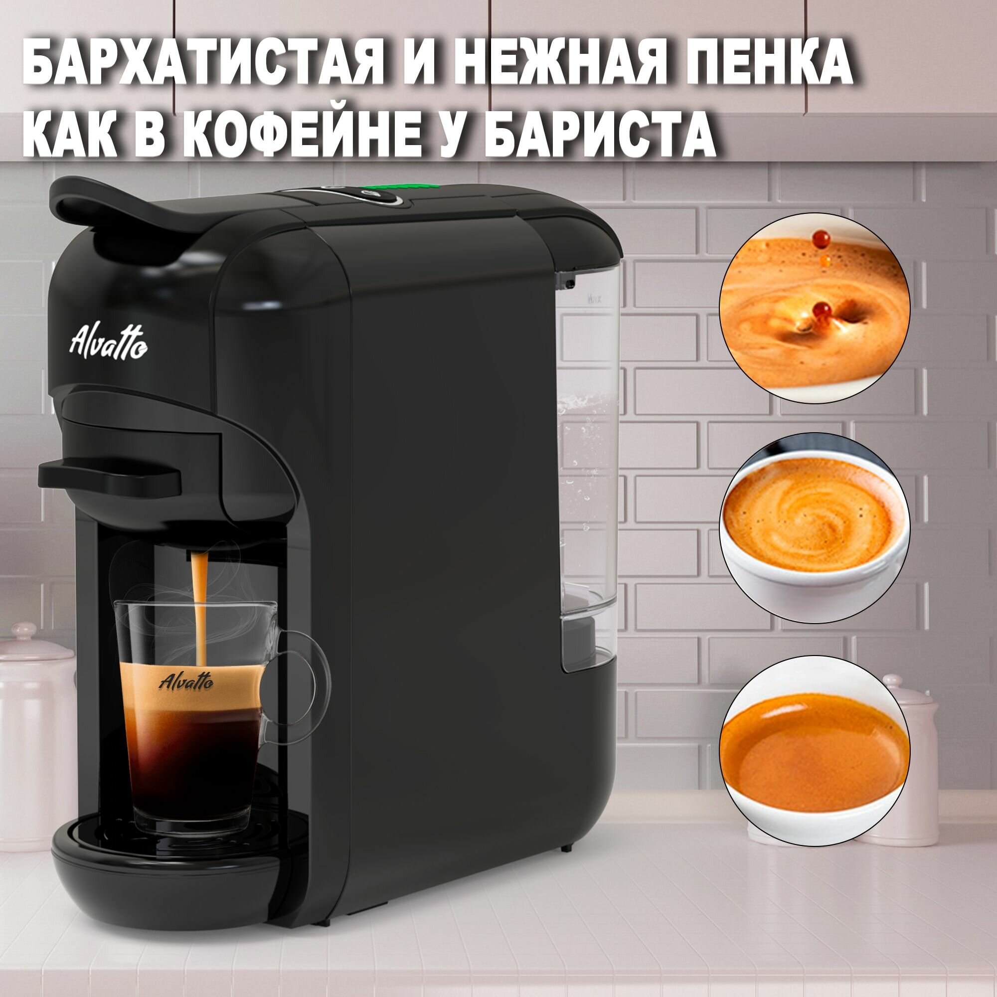 Универсальная кофемашина Alvatto Uno 3-в-1 с адаптерами для капсул Nespresso, Dolce Gusto и молотого кофе / 1450W - фотография № 6