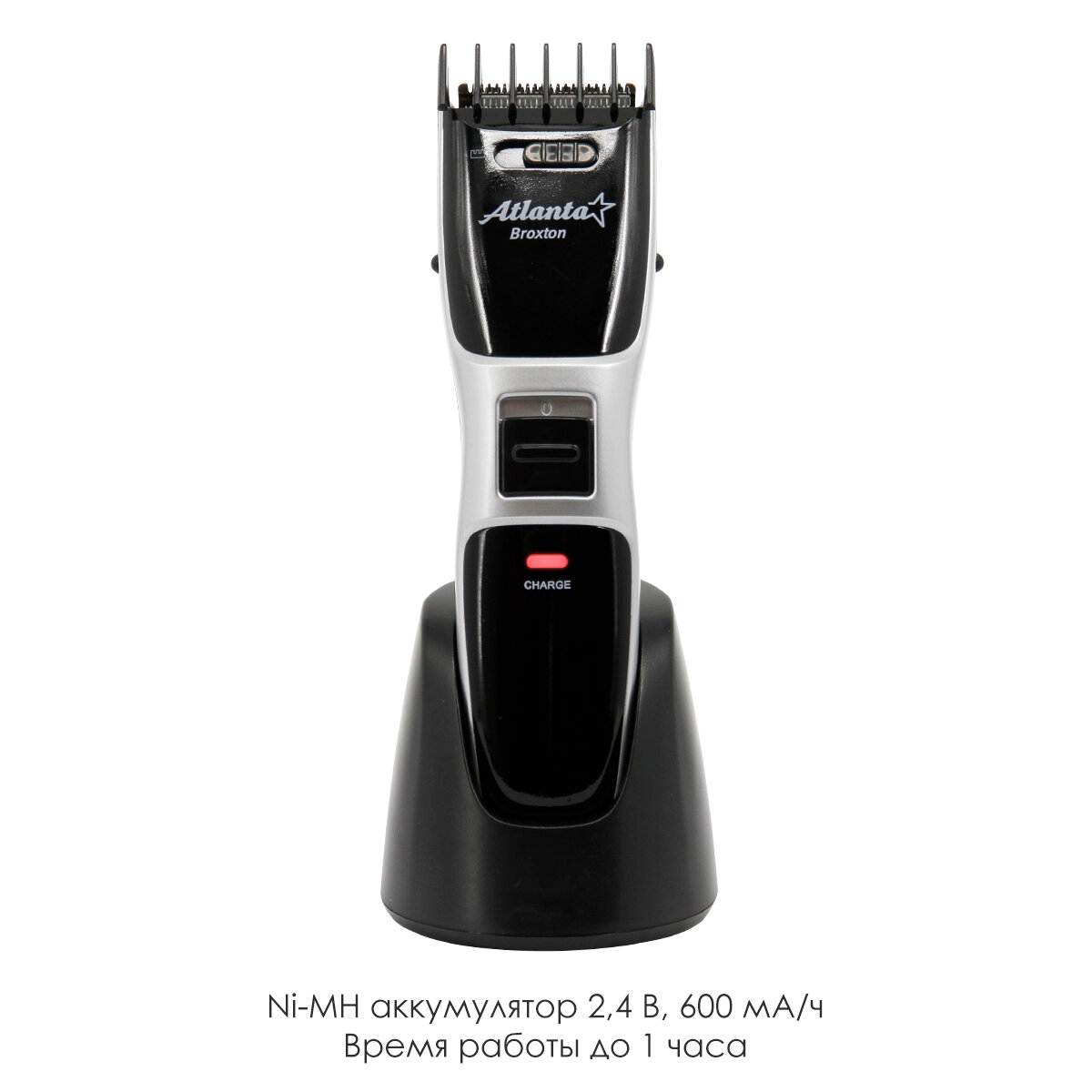 Обзор: Машинка для стрижки ATLANTA ATH-6902 (silver) аккумуляторная