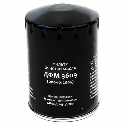 Фильтр масляный ГАЗ-3310ЗИЛ-5301 Д-240245 009-1012005 ДФМ 3609 650₽