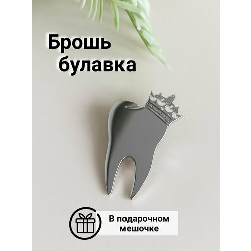 Брошь, серебряный