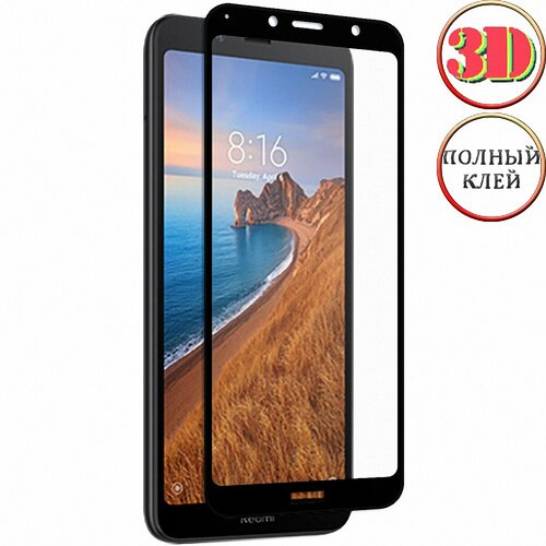 Защитное 3D стекло для Xiaomi Redmi 7A изогнутое клеится на весь экран 5.45 с черной рамкой защитное 3d стекло для apple iphone 6 6s изогнутое клеится на весь экран с черной рамкой