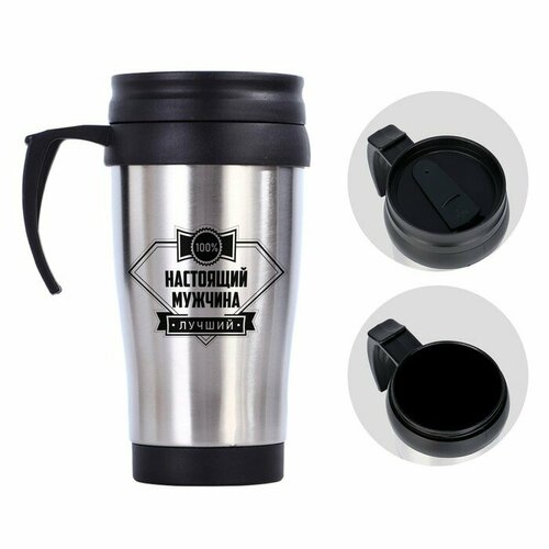 Термокружка 350 мл Classic Настоящий мужчина сохраняет тепло 2 ч 13 х 18 см 659₽