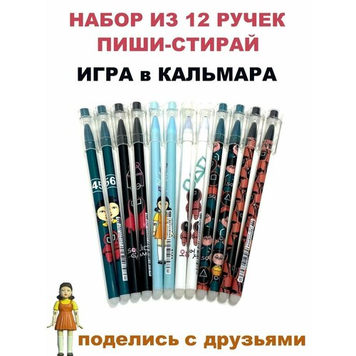 Набор гелевых ручек