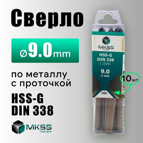 Сверло по металу HSS-G MKSS 9 мм в уп 10шт