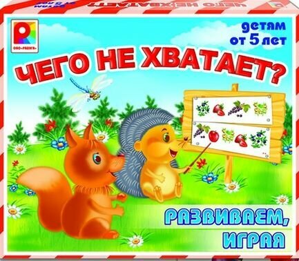 Настольная игра «Чего не хватает?» Радуга - фото №16