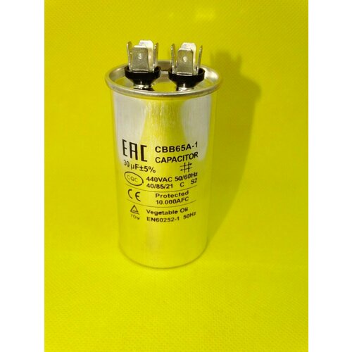 Конденсатор CBB65 30 мф 440V металл