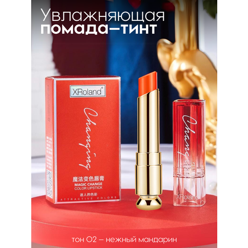 Увлажняющий бальзам для губ 