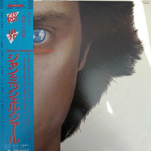 Виниловая пластинка Jean Michel Jarre - Magnetic Fields (Япония) LP dee tim four fields