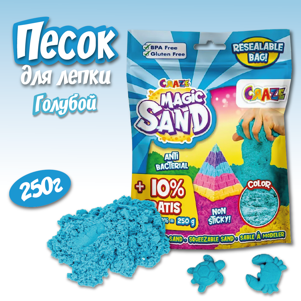 Кинетический песок CRAZE Magic Sand голубой 250 г
